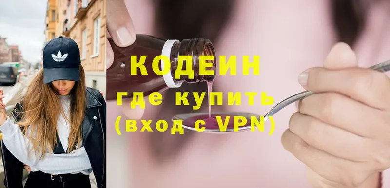 Кодеин Purple Drank  MEGA рабочий сайт  Адыгейск 